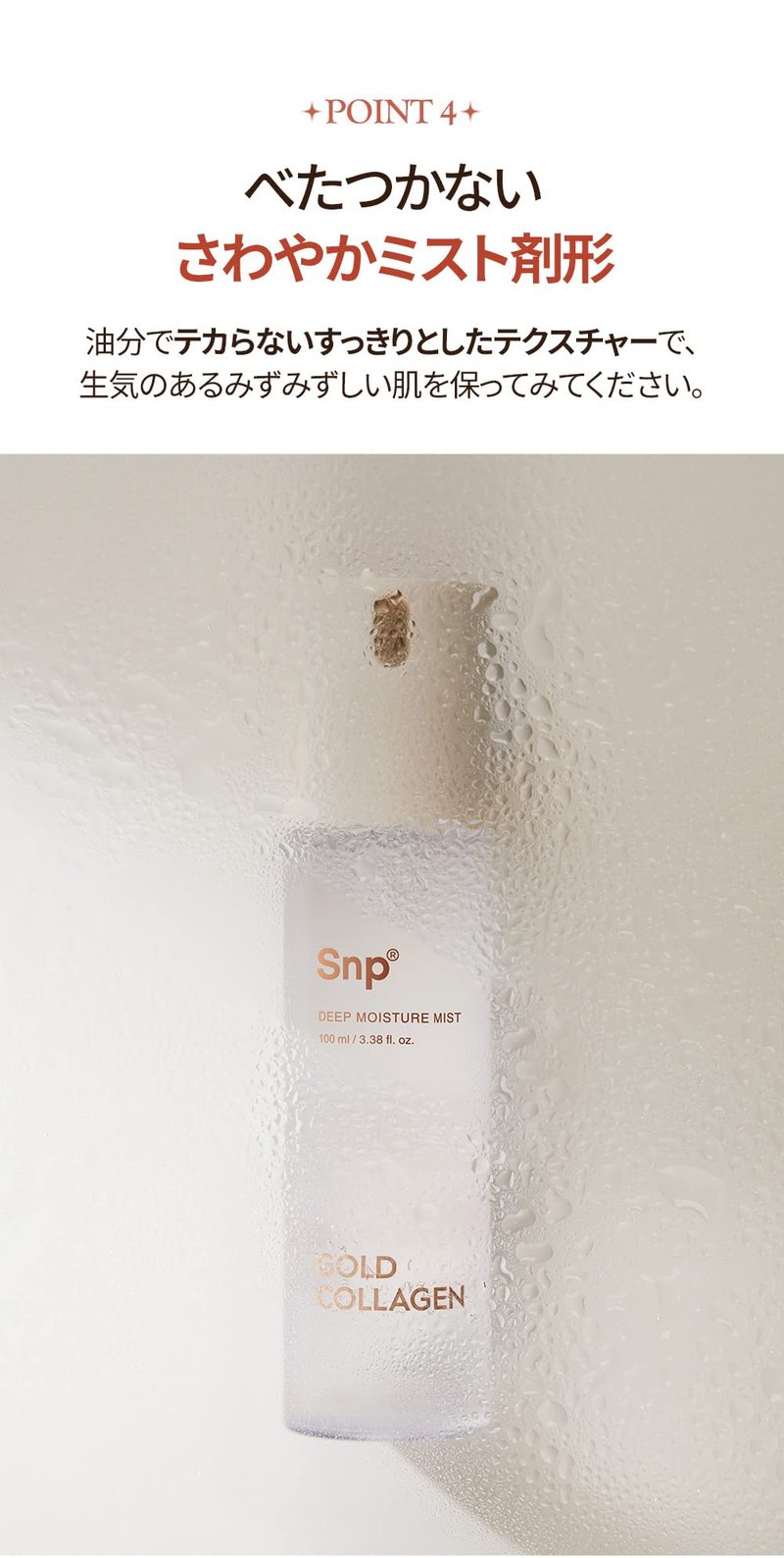 SNP 24K Gold Firming Deep Moisture Collagen Mist