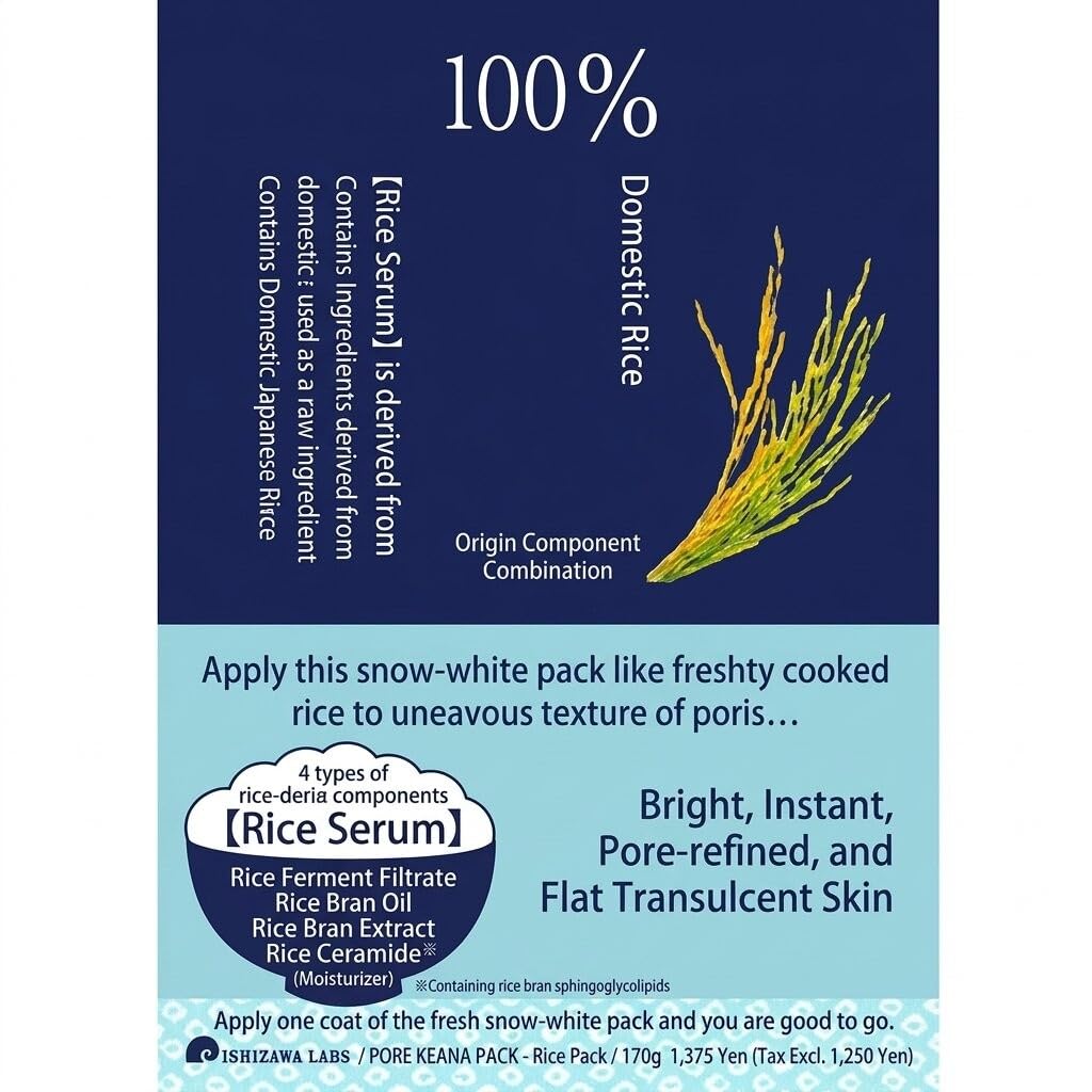 Ishizawa Lab Keana Nadeshiko Rice Pack 170g – Japanese Wash-Off Face Mask, Rice-Derived Moisturizing Formula, Smooth Texture Care, Non-Sticky Finish, Made in Japan