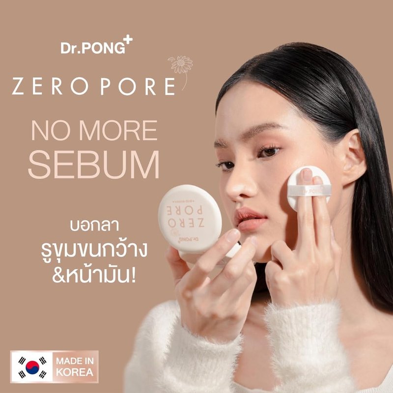 Dr.PONG ZERO PORE blurring K-powder 9g (33 Classic Sand, 9 g)