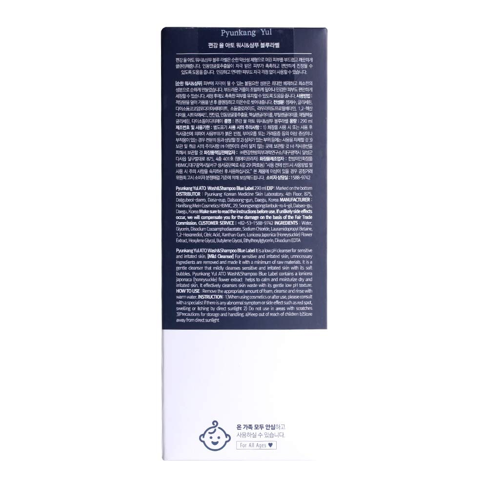 Pyunkang Yul ATO Cleanser
