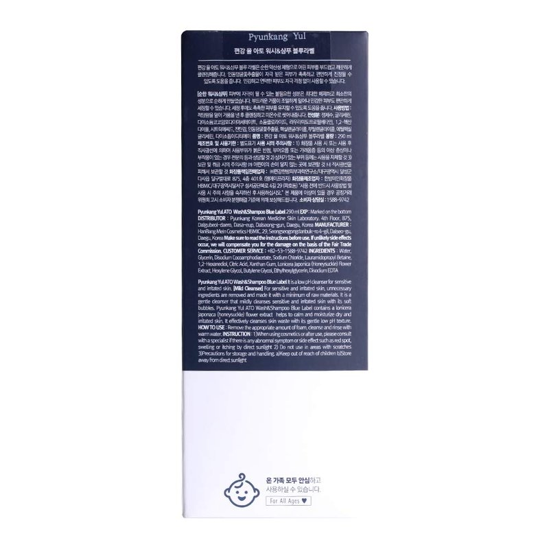 Pyunkang Yul ATO Cleanser