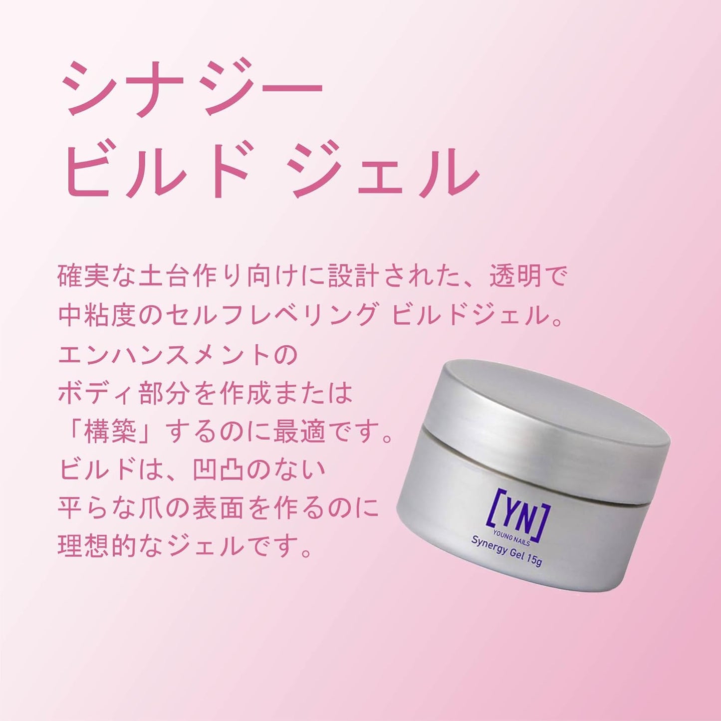 Young Nails Synergy Gel System, Building Gel - Hard Builder Gel, Superior Adhesion & Strength, Structured Nail Gel Builder - Build Gel, Clear, 15g