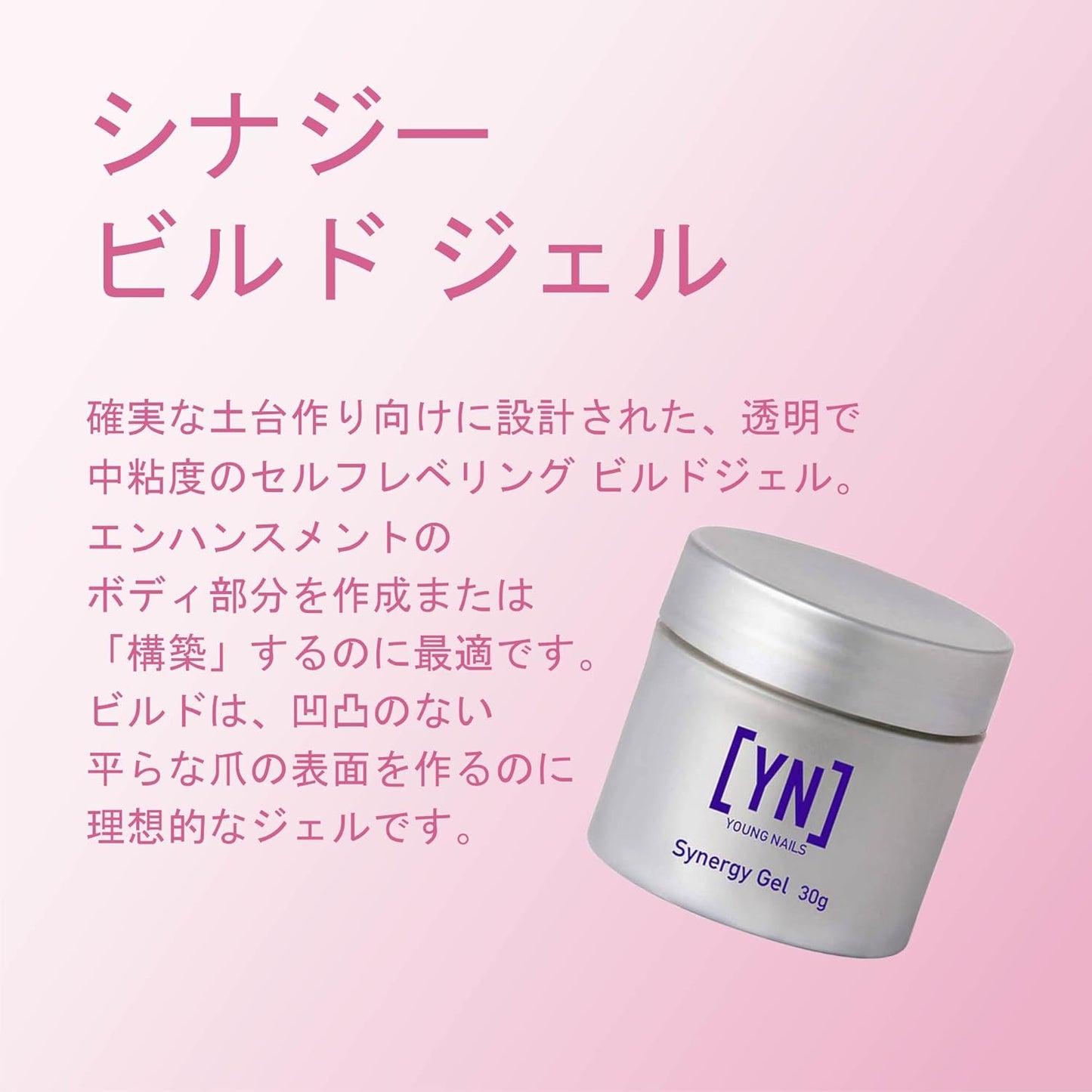Young Nails Synergy Gel System, Building Gel - Hard Builder Gel, Superior Adhesion & Strength, Structured Nail Gel Builder - Build Gel, Clear, 15g