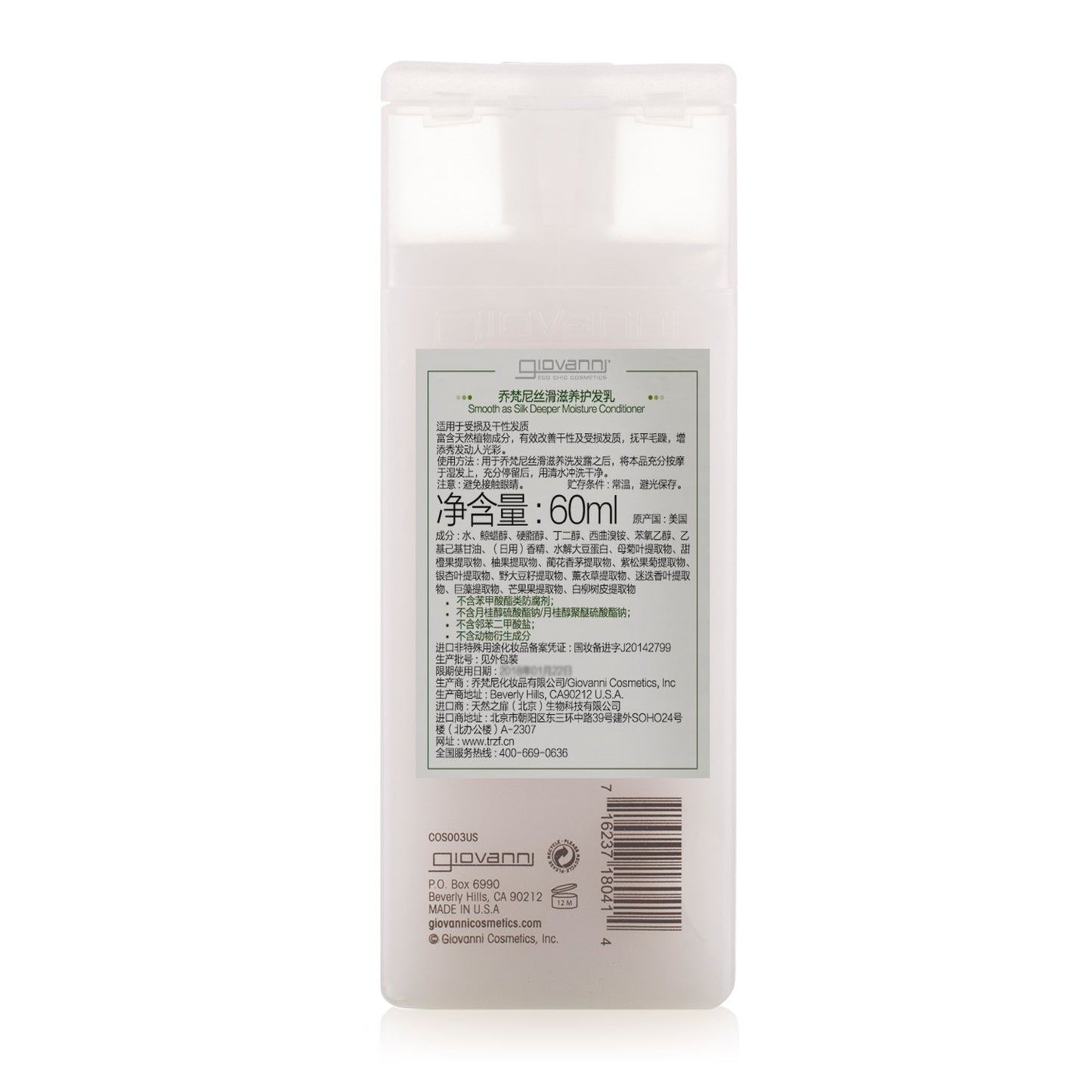 GIOVANNI Smooth As Silk Deeper Moisture Conditioner - Calms Frizz, Adds Moisture, Detangles, Wash & Go, Co Wash, Infused with Natural Botanical Ingredients, Color Safe, Sulfate Free - 8.5 oz (3 Pack)