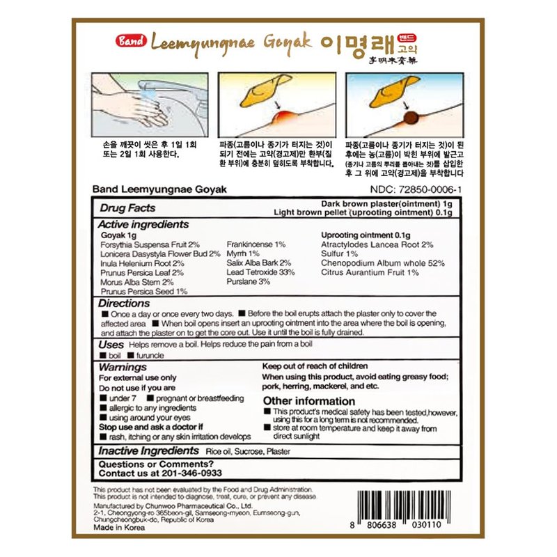 Band Leemyungnae Goyak -Removes, Eases Boils & Relieves Pain - (3 Patches/Box) Pack of 2