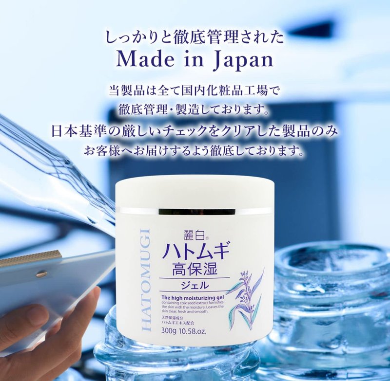 麗白 Barley High Moisture Gel 300G 300G 1 point