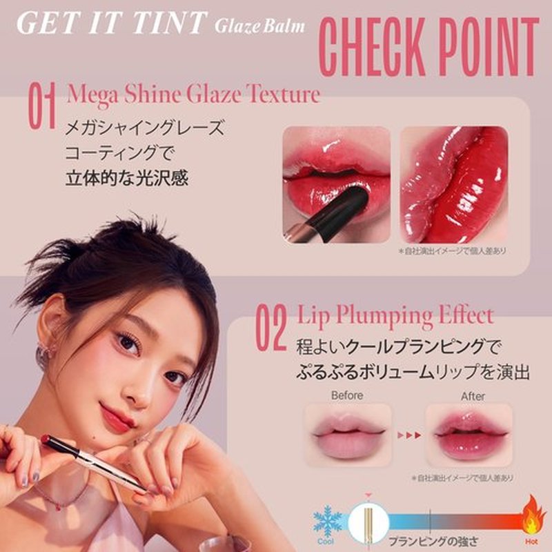 Get It Tint Glaze Balm - Hydrating, Plumping, Long-Lasting Tinted Lip Balm with Glossy Finish - 01 Rosy Puree