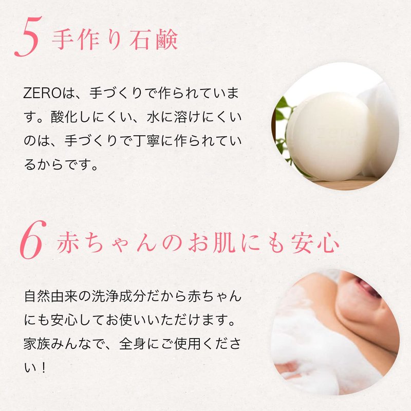 zero+PLessence Snowy Soap