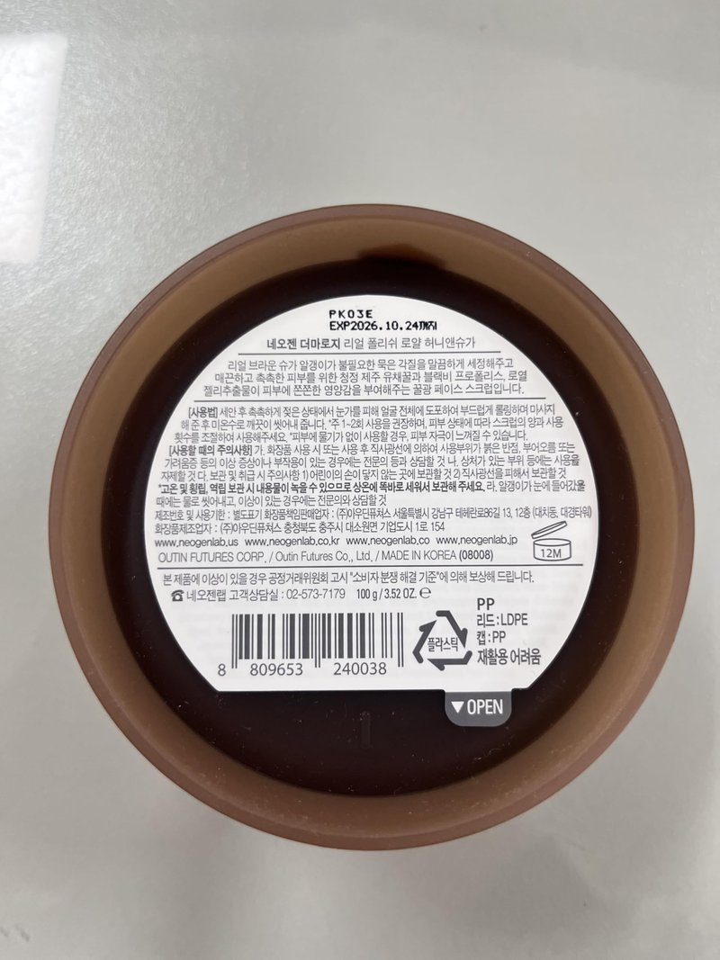 NEOGEN Real Polish Honey & Sugar 3.52 oz / 100g