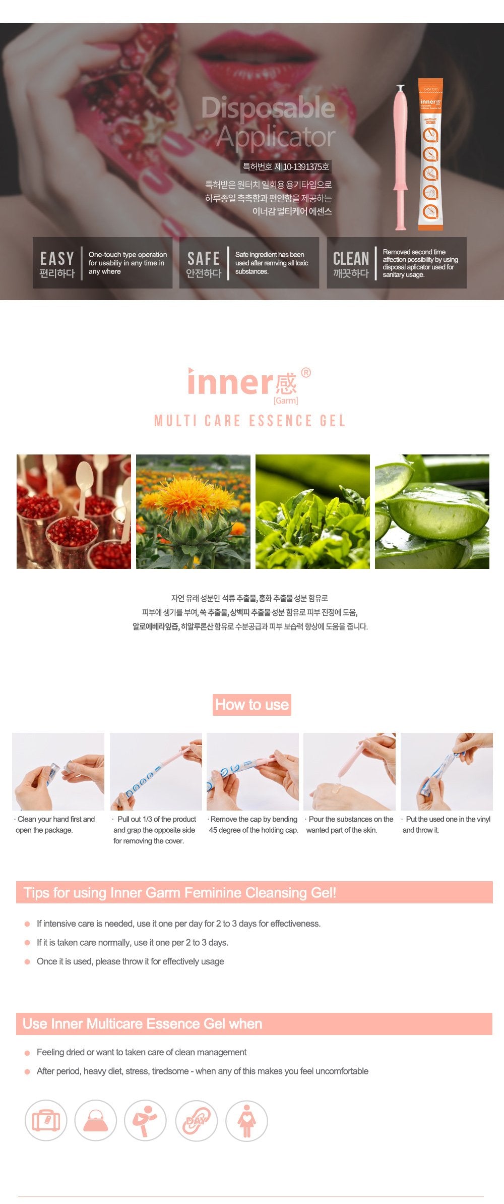 innergarm Multicare Essence Gel 10pcs