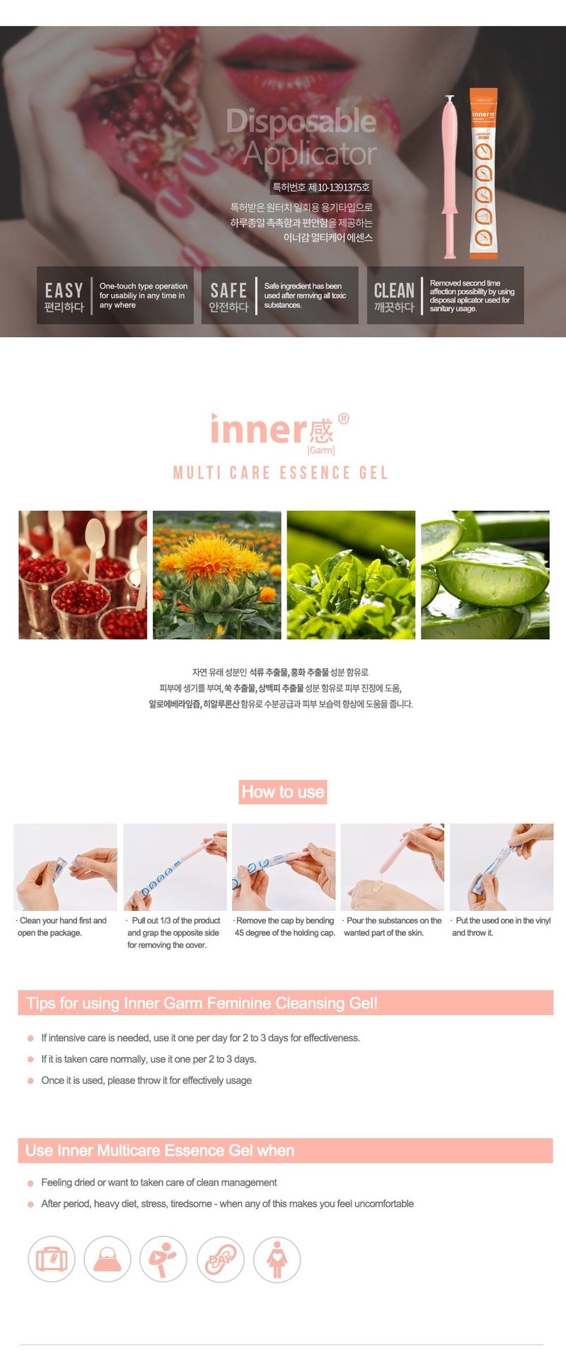innergarm Multicare Essence Gel 10pcs
