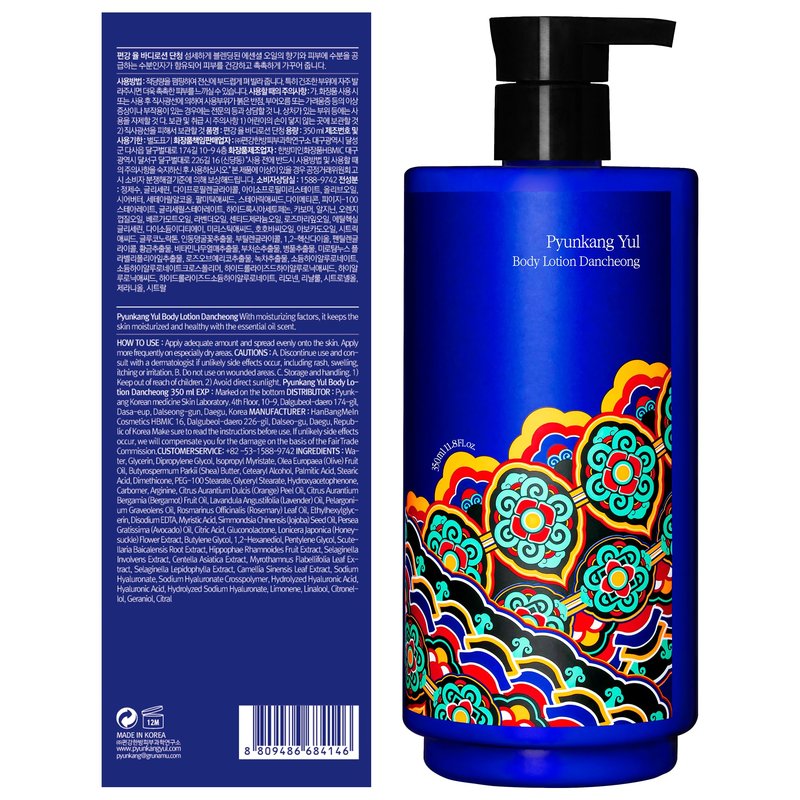 Pyunkang Yul PKY Dancheong Intensive Moisture Body Lotion for Dry & Sensitive Skin, Long-Lasting Hydration with Essential Oils, Korean Skincare (350 ml / 11.83 Fl. Oz)