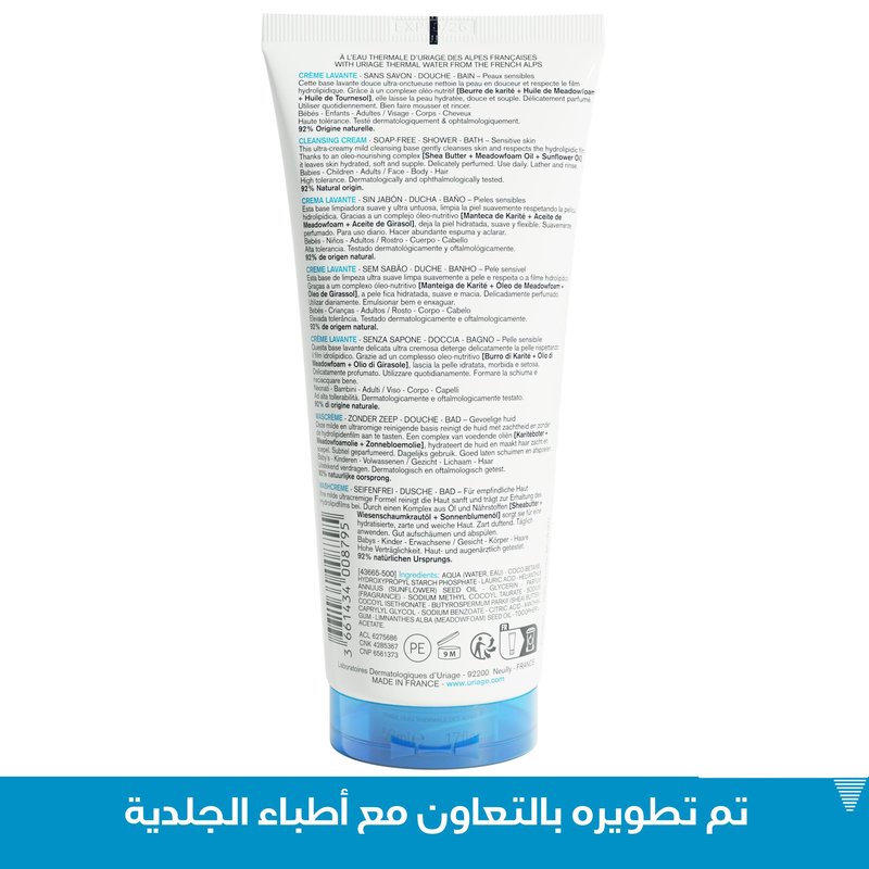 Uriage Daily Moisturizing Cleansing Cream With Shea Butter, 2-In-1 Body Wash: Cleanses & Nourishes, Fresh & Cocooning Perfume, Face, Body & Hair, Soap-Free, Physiological Ph