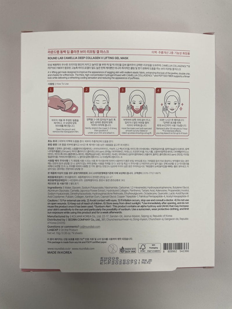 ROUND LAB Camellia Deep Collagen V Lifting Gel Mask 4ea | Double-chin Turkey Neck Instant Face Lifting Mask, Cooling and Depuffing Face Toning Belt, Firming Sagging Skin, Korean Skin Care, 10g/0.35oz