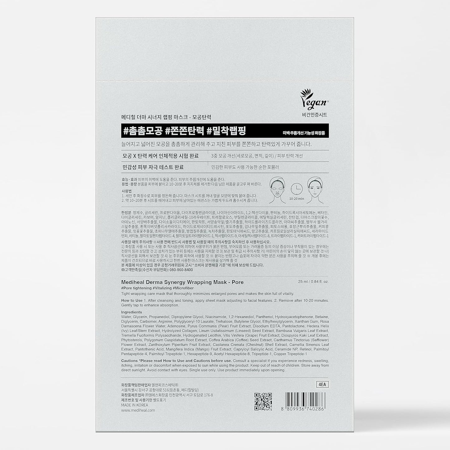Derma Synergy Wrapping Mask (10 Packs) - Pore Elasticity & Skin Balance with Retinol