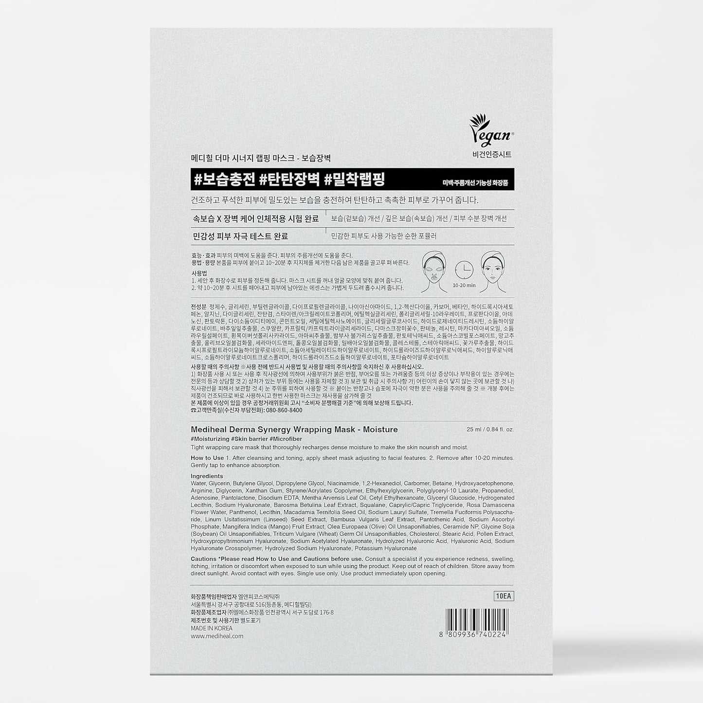 Derma Synergy Wrapping Mask (10 Packs) - Pore Elasticity & Skin Balance with Retinol