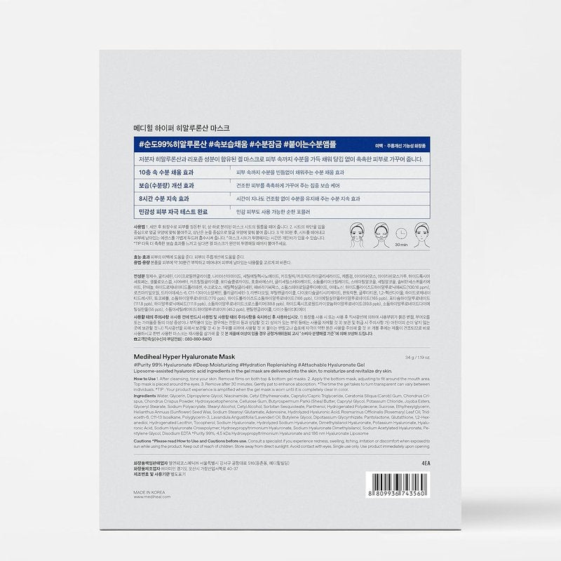 Mediheal Hydrogel Moisture Deep Mask - Overnight Hydrating & Plumping Gel | 4 Pack for Smooth Skin