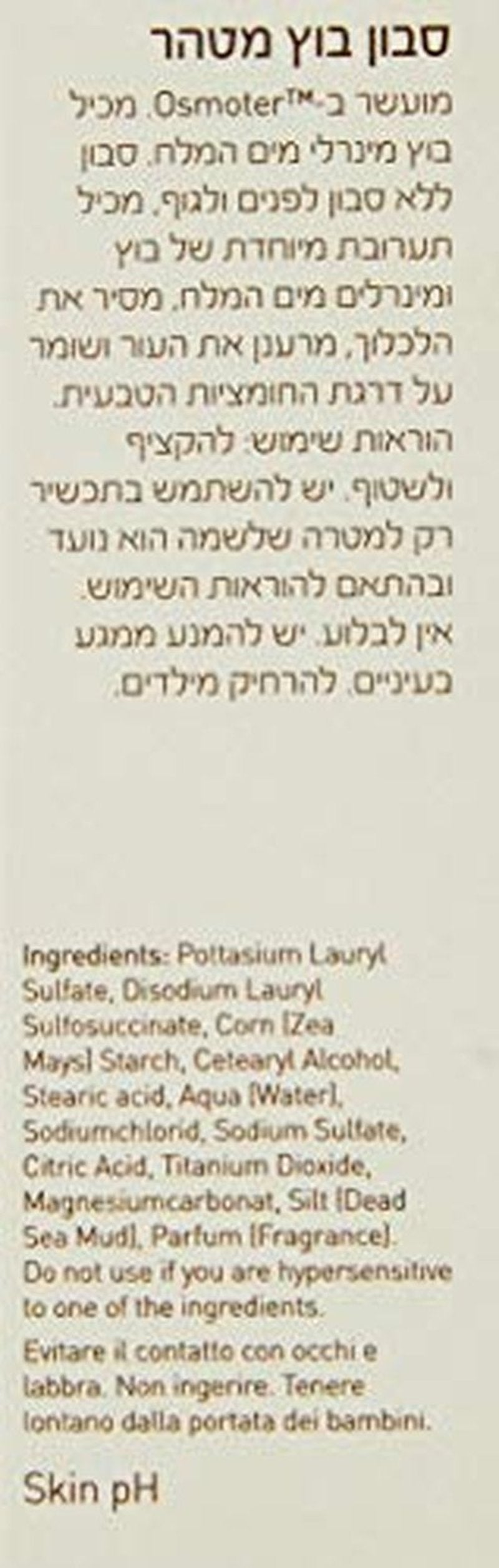 AHAVA Purifying Dead Sea Mud Soap - Face & Body Cleansing Bar to Purify the Skin, Enriched with Exclusive Mineral Blend of Dead Sea Osmoter and Dead Sea Mud, 3.4 Oz, (Packaging May Vary)