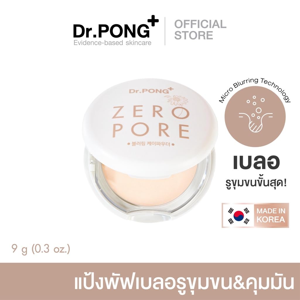 Dr.PONG ZERO PORE blurring K-powder 9g (33 Classic Sand, 9 g)