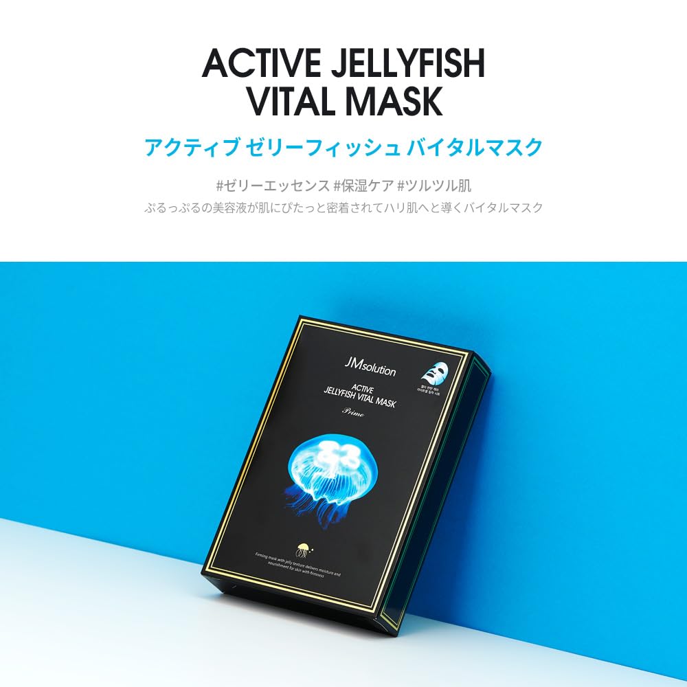 JMsolution Active Jellyfish Vital Mask Prime (10 Sheets, 33ml Each) | Jelly Essence Sheet Mask for Plump & Bouncy Skin | Hydrating & Revitalizing Korean Face Mask | K-Beauty Skincare