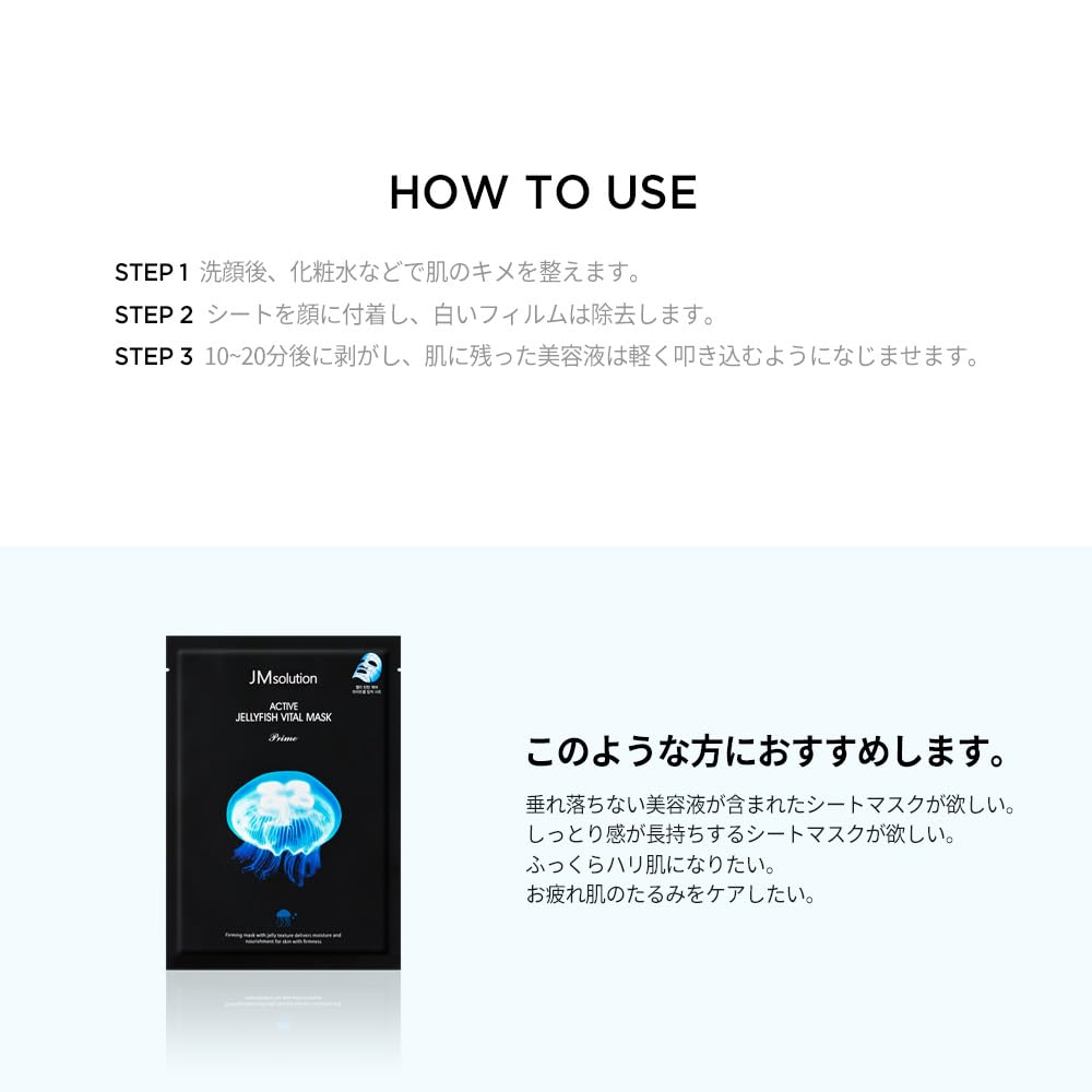 JMsolution Active Jellyfish Vital Mask Prime (10 Sheets, 33ml Each) | Jelly Essence Sheet Mask for Plump & Bouncy Skin | Hydrating & Revitalizing Korean Face Mask | K-Beauty Skincare
