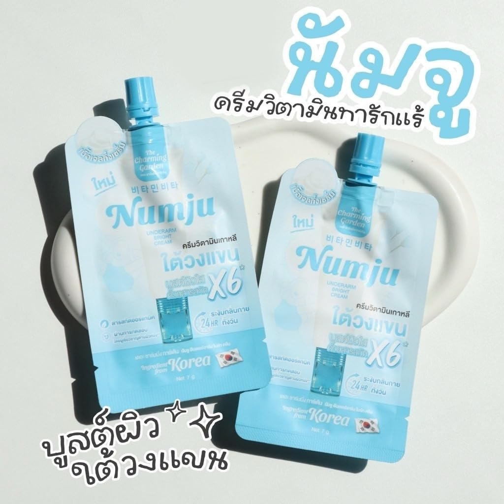 Underarm Care Cream | Mini Sachet Set | 7g Moisturizing Cream