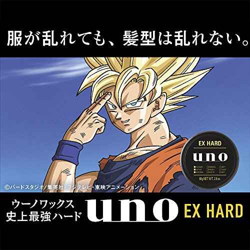 UNO Shiseido Hard Hair Wax (Shiseido Extreme Hard Hair Wax 2.8 oz)