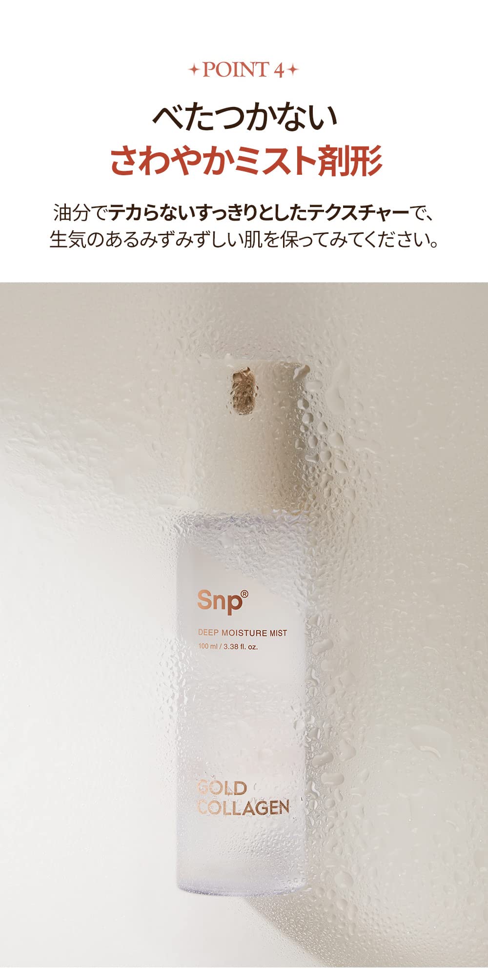 SNP 24K Gold Firming Deep Moisture Collagen Mist
