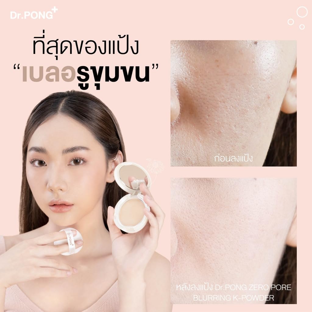 Dr.PONG ZERO PORE blurring K-powder 9g (33 Classic Sand, 9 g)
