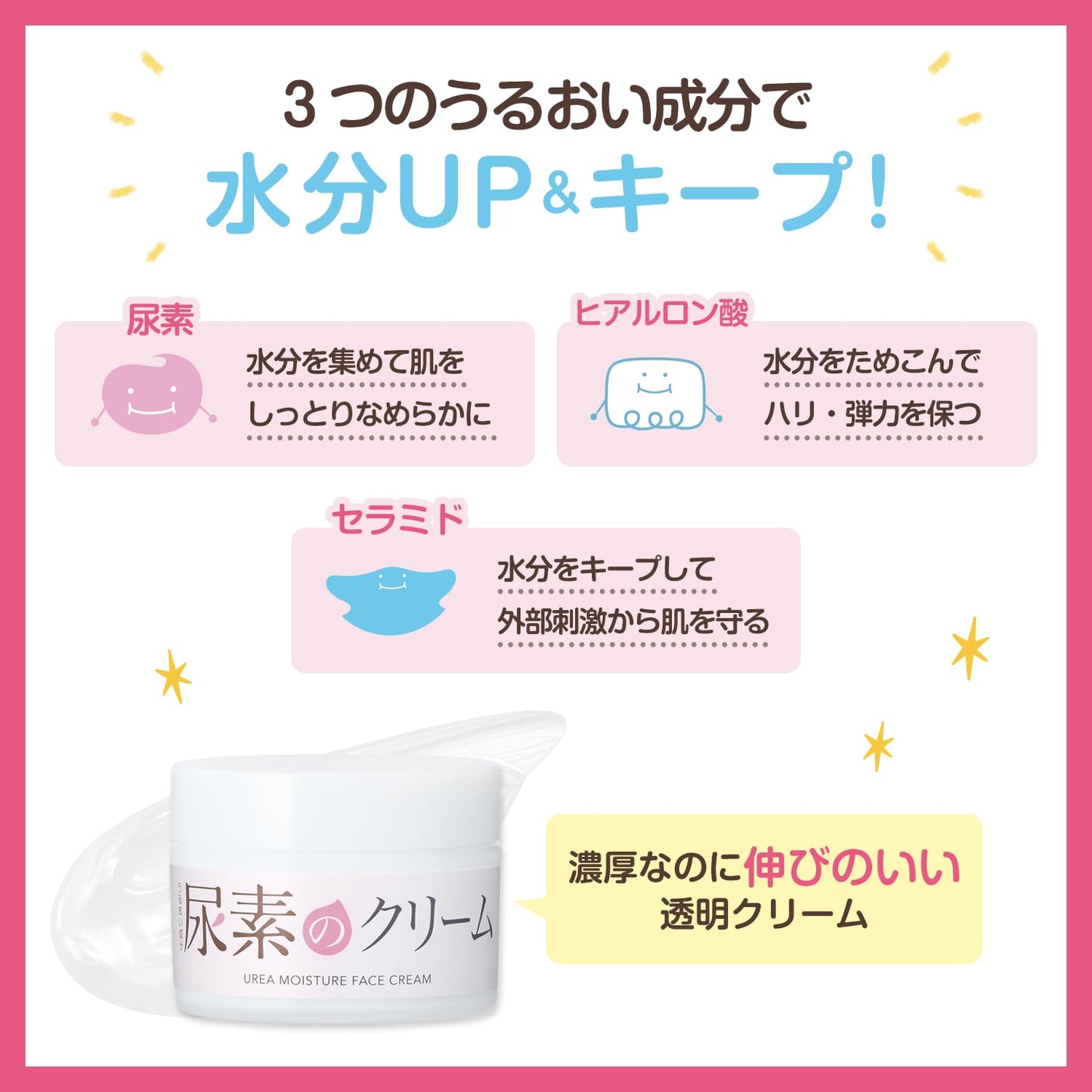 SUKOYAKA SUHADA Urea Moisture Face Cream - 60g (2.12oz)