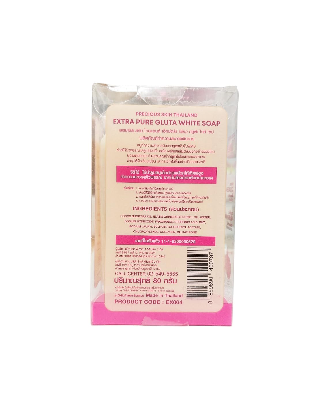 2 Bars Precious Skin Extra Pure Gluta Soap with Glutathione & Collagen – Gentle Body Cleanser Bar for Smooth, Radiant-Looking Skin – 80g / 2.82 fl oz