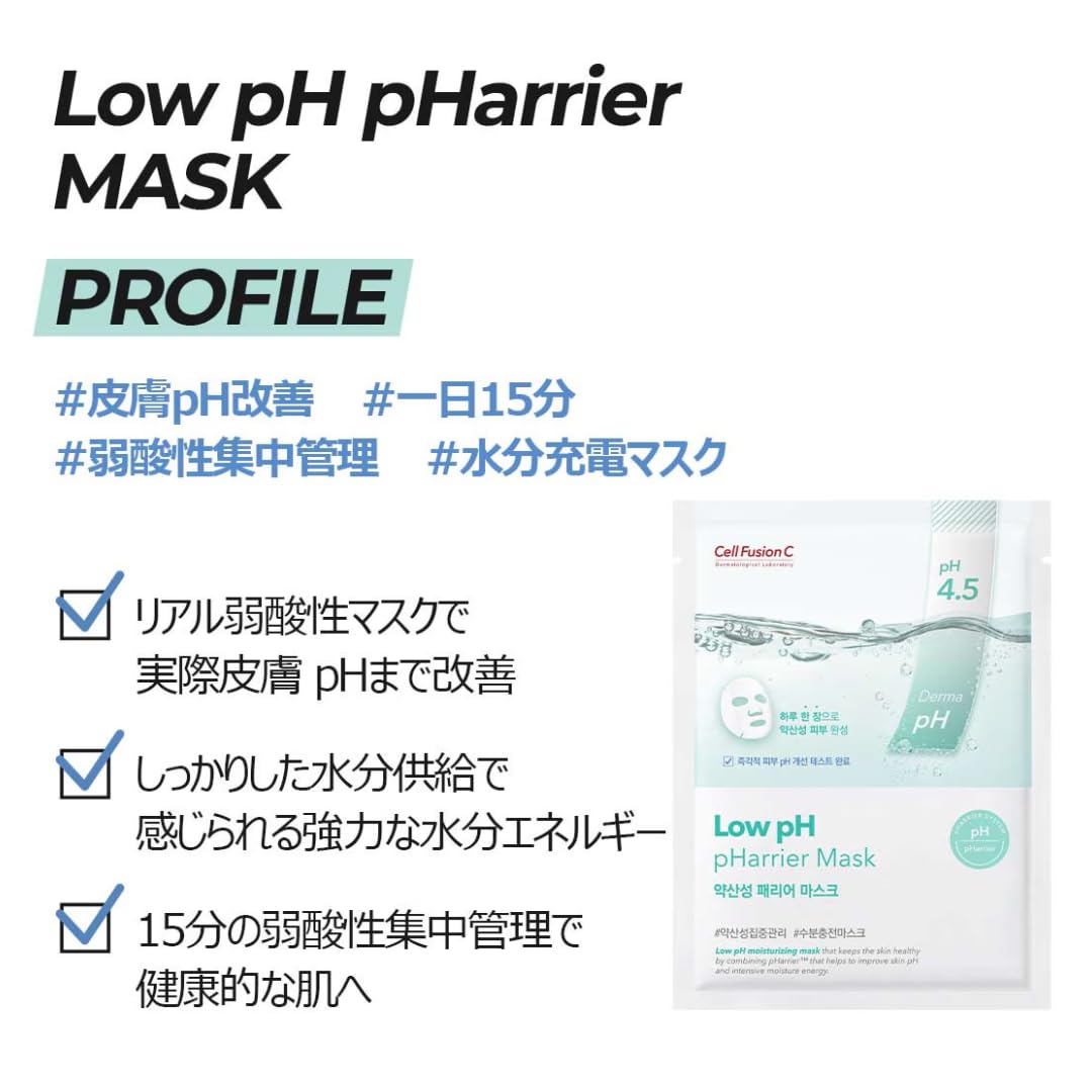 Cell Fusion C Low pH pHarrier Mask 10ea, Moisturizing & Soothing Sheet Mask, Panthenol and Ceramide