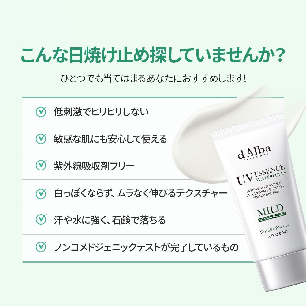 d'Alba Italian White Truffle Waterfull Mild Sunscreen, Vegan Skincare, Mineral Sunscreen with SPF 50+ PA++++, Non-Nano Sunscreen Suitable for Sensitive Skin, Gentle and Light Finish