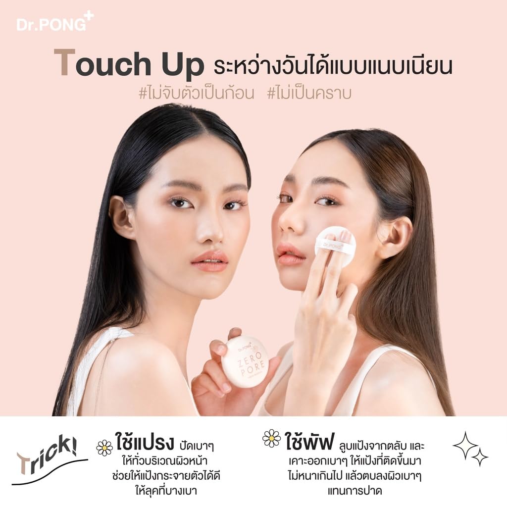 Dr.PONG ZERO PORE blurring K-powder 9g (33 Classic Sand, 9 g)