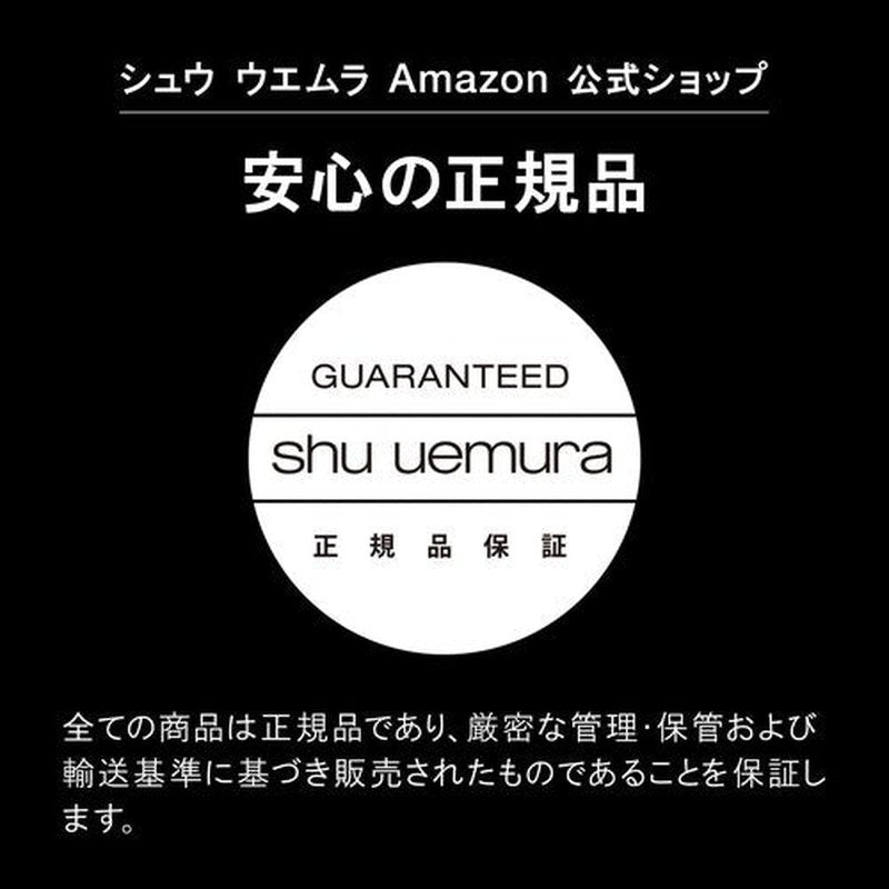 shu uemura Botanicoil Indulging Cleansing Oil With Plant-extracts 5.07 Fl.Oz.