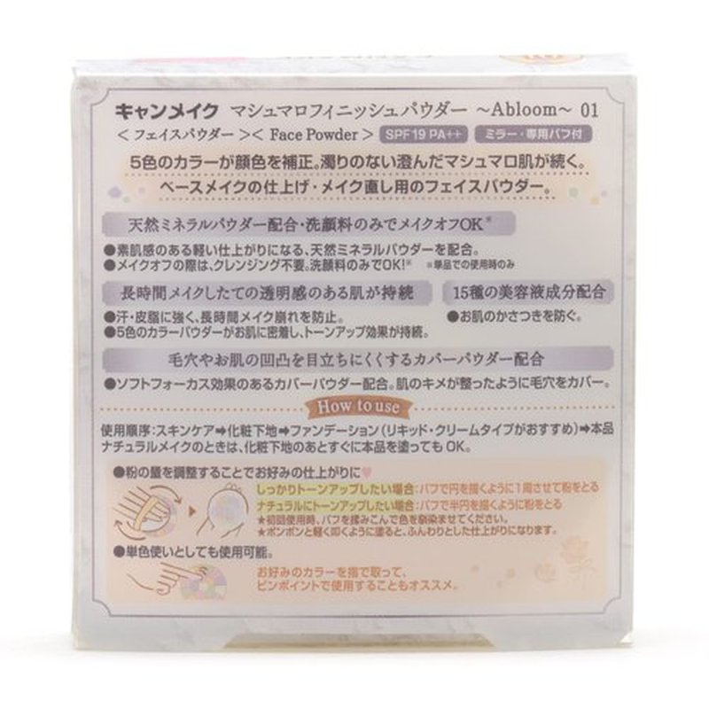 Canmake Marshmallow Finish Powder ~Abloom~ 0.1 oz (4.0 g), Tone Up, Off Face Wash Only, UV Protection 01 Diarest Bouquet