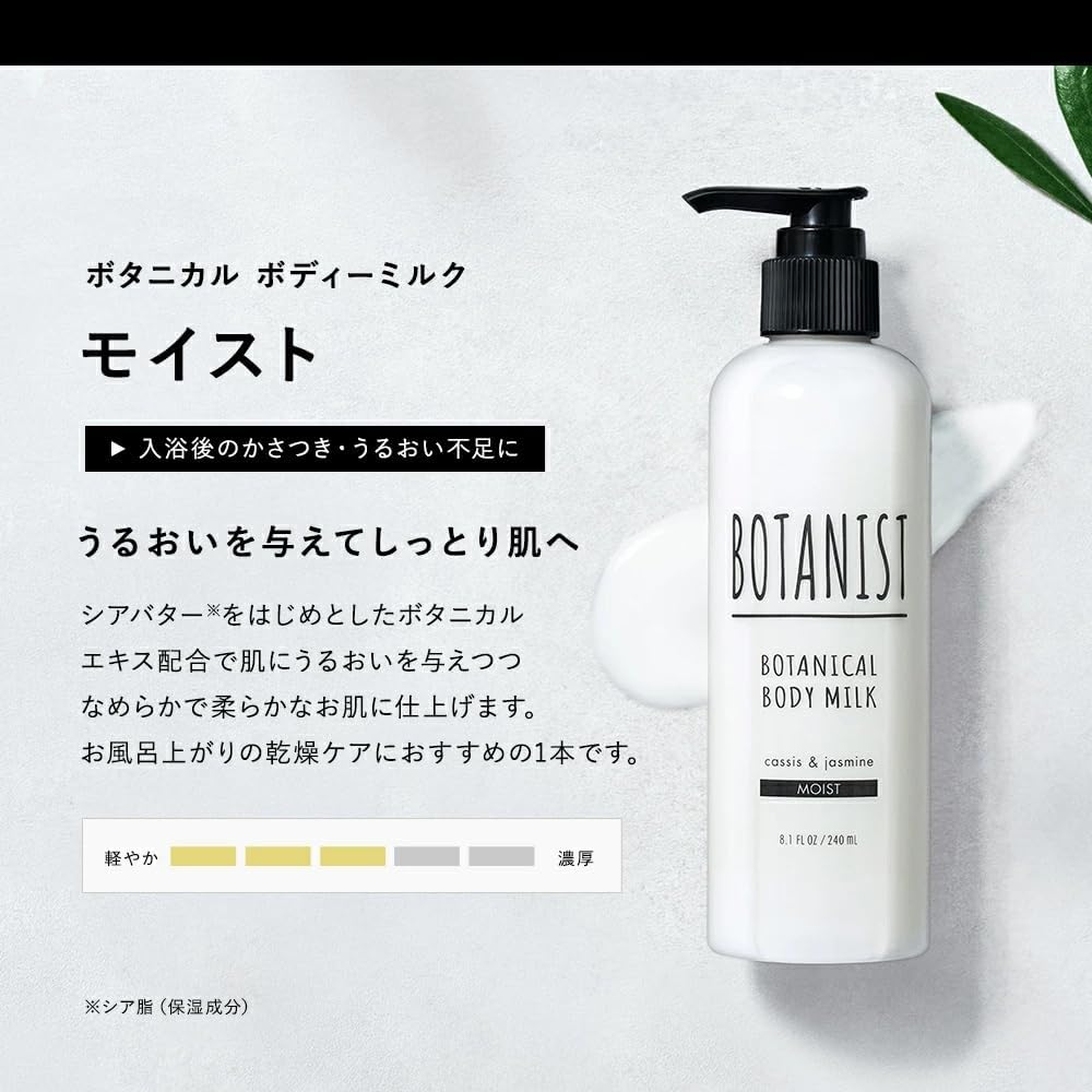 Botanist Hydrating Body Lotion for Women Sensitive Skin, Natural Body Moisturizer for Dry Skin, Full Body Lotion for Men | Moisturzing Japanese Skincare Ingredients, Cassis& Jasmine 8.1 Fl Oz MOIST
