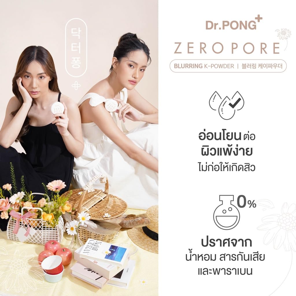 Dr.PONG ZERO PORE blurring K-powder 9g (33 Classic Sand, 9 g)