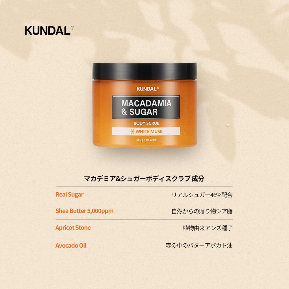 KUNDAL Macadamia & Sugar K Beauty Body Scrub, White Musk, 19.4 Oz - Moisturizing & Exfoliating for sensitive skin, Shea Butter
