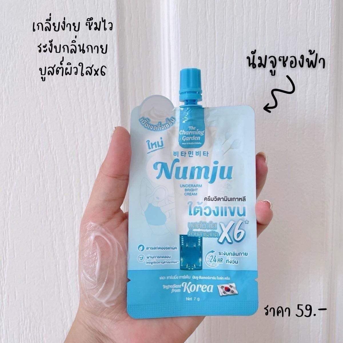 Underarm Care Cream | Mini Sachet Set | 7g Moisturizing Cream
