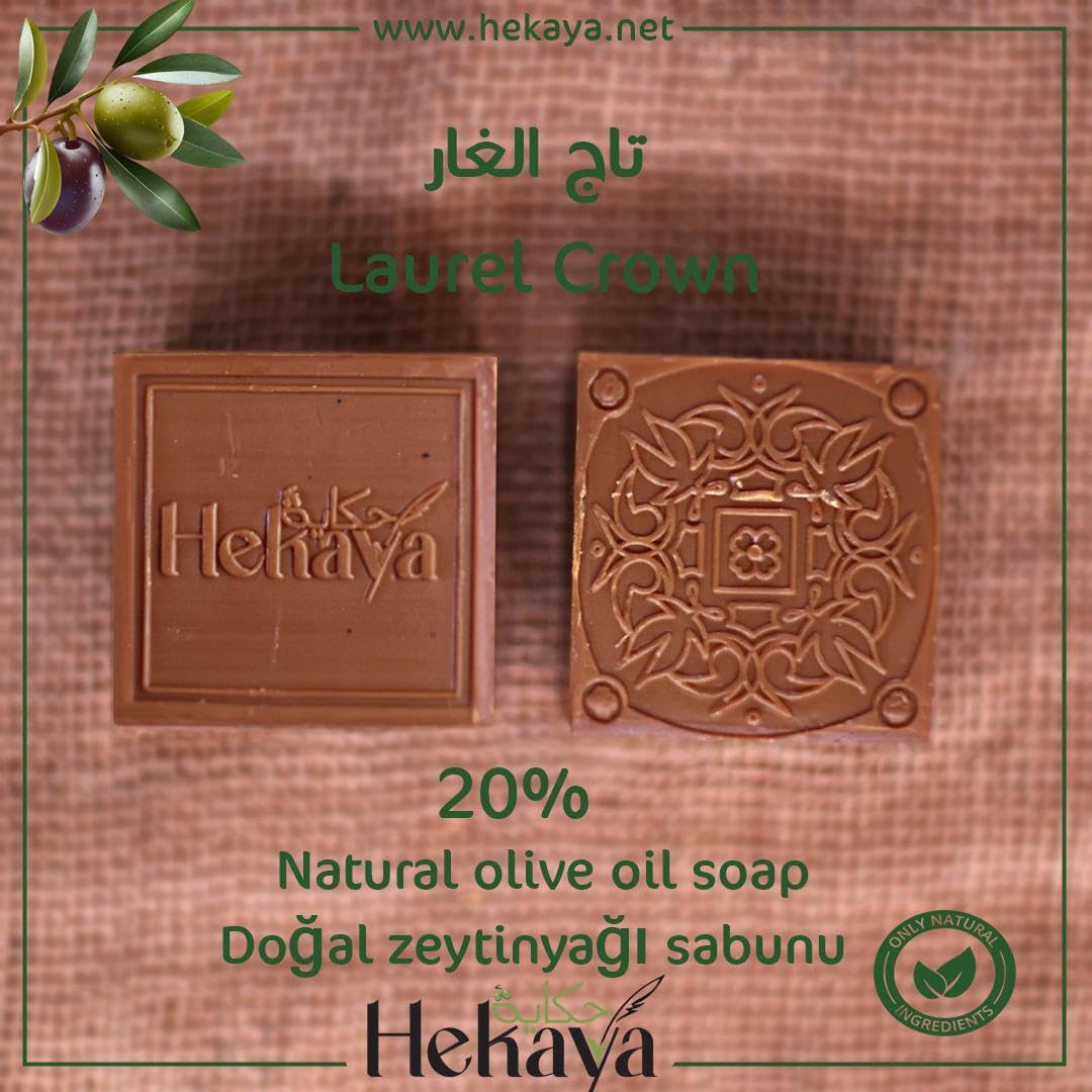 Purely Laurel Handmade Soap Bar - Natural, Moisturizing, and Luxurious Body Soap Bar with 20% Laurel Oil and 80% Olive Oil for Face, Bath, and Hair (4.5 Ounce) 1 Pack