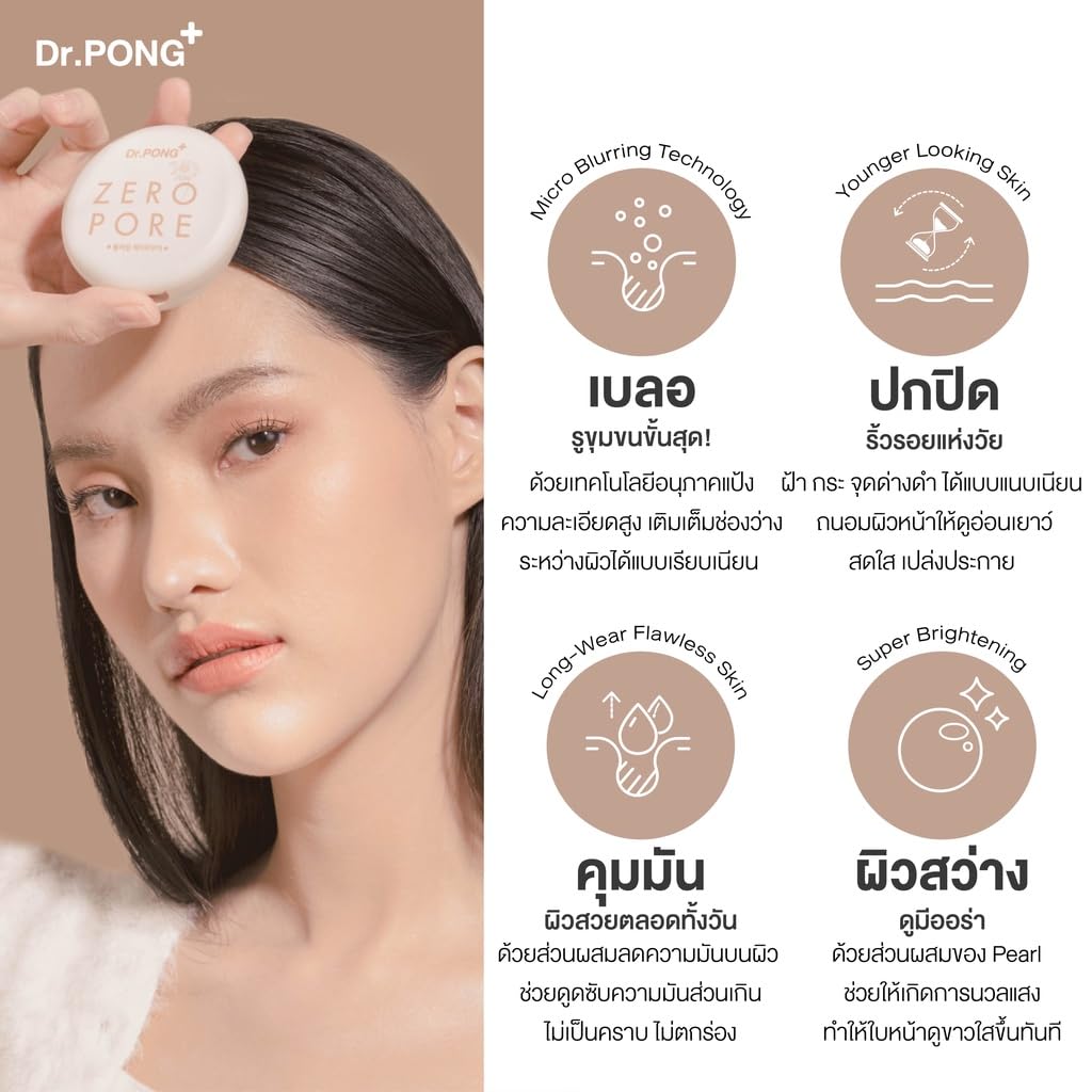 Dr.PONG ZERO PORE blurring K-powder 9g (33 Classic Sand, 9 g)
