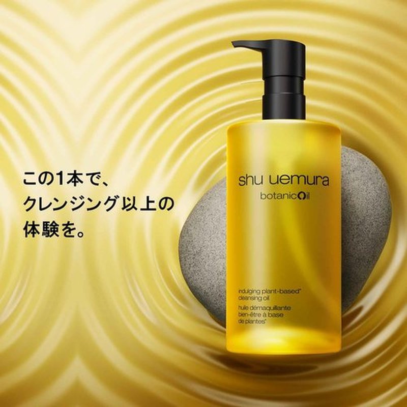 shu uemura Botanicoil Indulging Cleansing Oil With Plant-extracts 15.2 Fl.Oz.