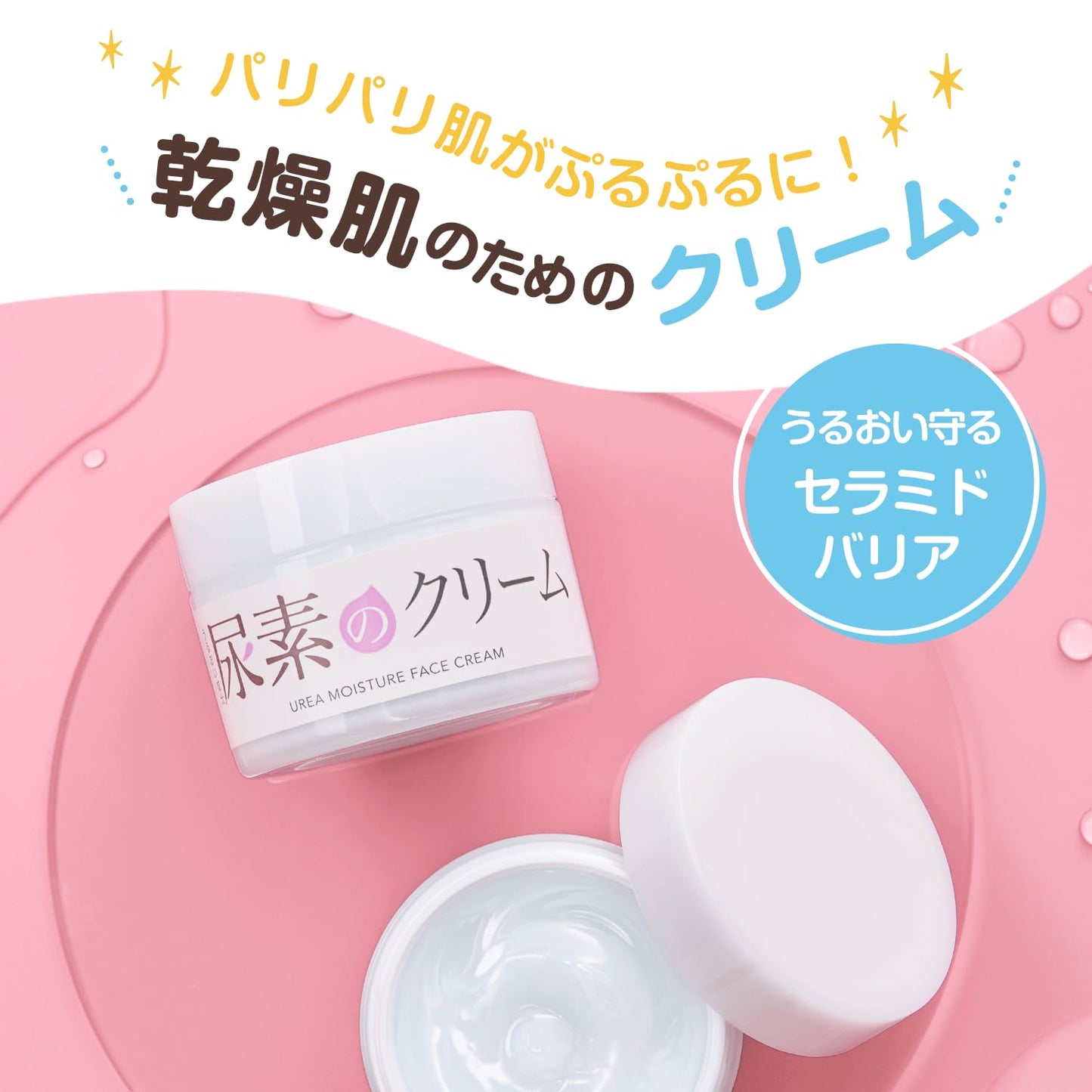 SUKOYAKA SUHADA Urea Moisture Face Cream - 60g (2.12oz)