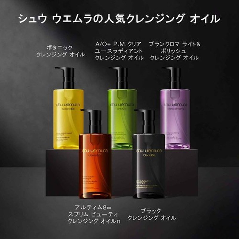 shu uemura Anti/Oxi+ Pollutant & Dullness Clarifying Cleansing Oil 5.07 Fl.Oz.