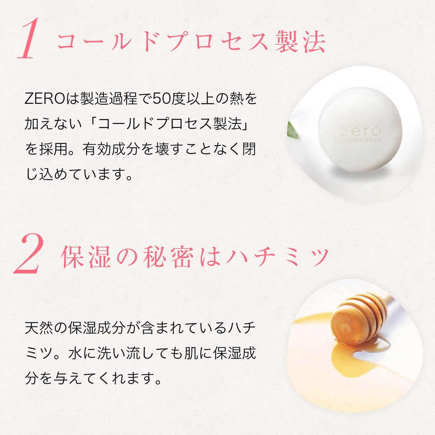 zero+PLessence Snowy Soap