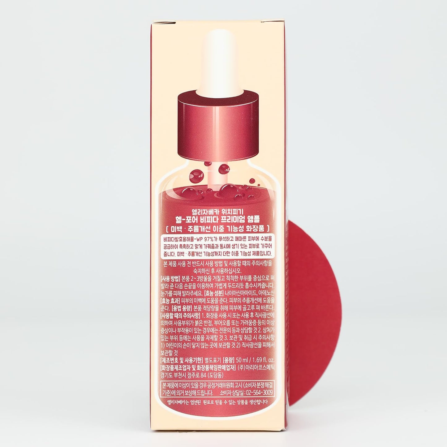 Elizavecca Witch Piggy, Hell-Pore, Bifida Premium Ample, 1.69 fl oz (50 ml)