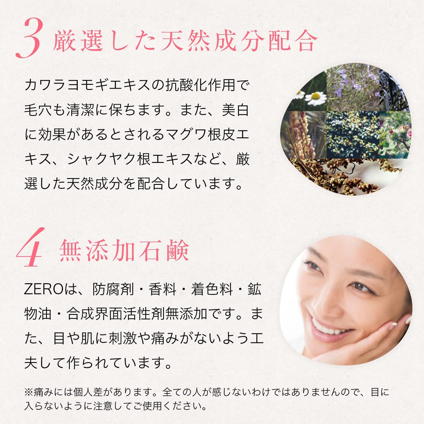 zero+PLessence Snowy Soap