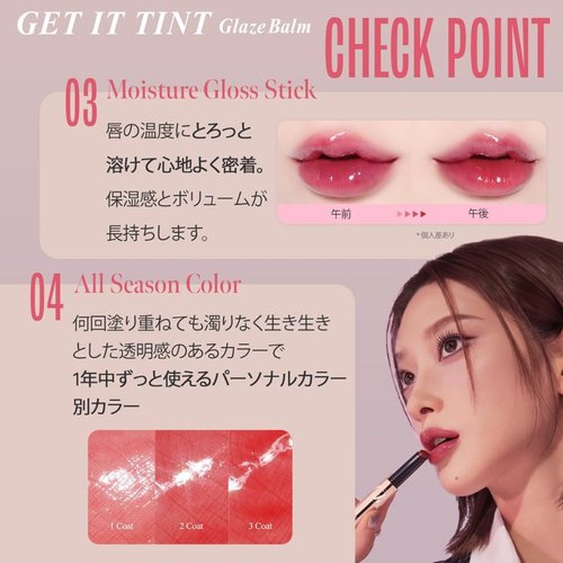 Get It Tint Glaze Balm - Hydrating, Plumping, Long-Lasting Tinted Lip Balm with Glossy Finish - 01 Rosy Puree