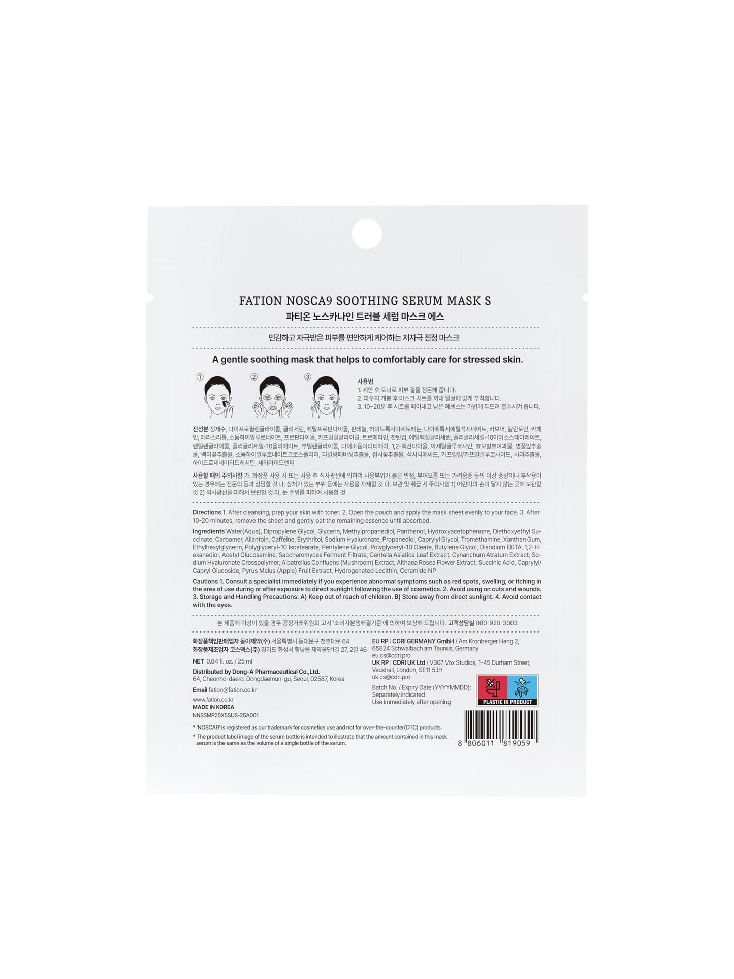 Fation Soothing Serum Mask S - 10 Minute Calming Centella Mask for Redness Relief with Panthenol, Ceramide NP & Fresh Cica, Microfiber Sheet for Sensitive Skin, Korean Face Mask | 0.84 fl oz x 5ea